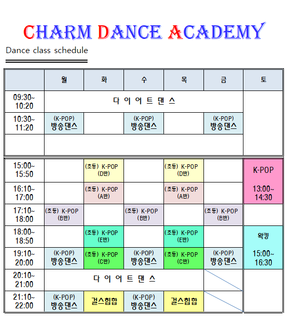 챰댄스아카데미 이미지