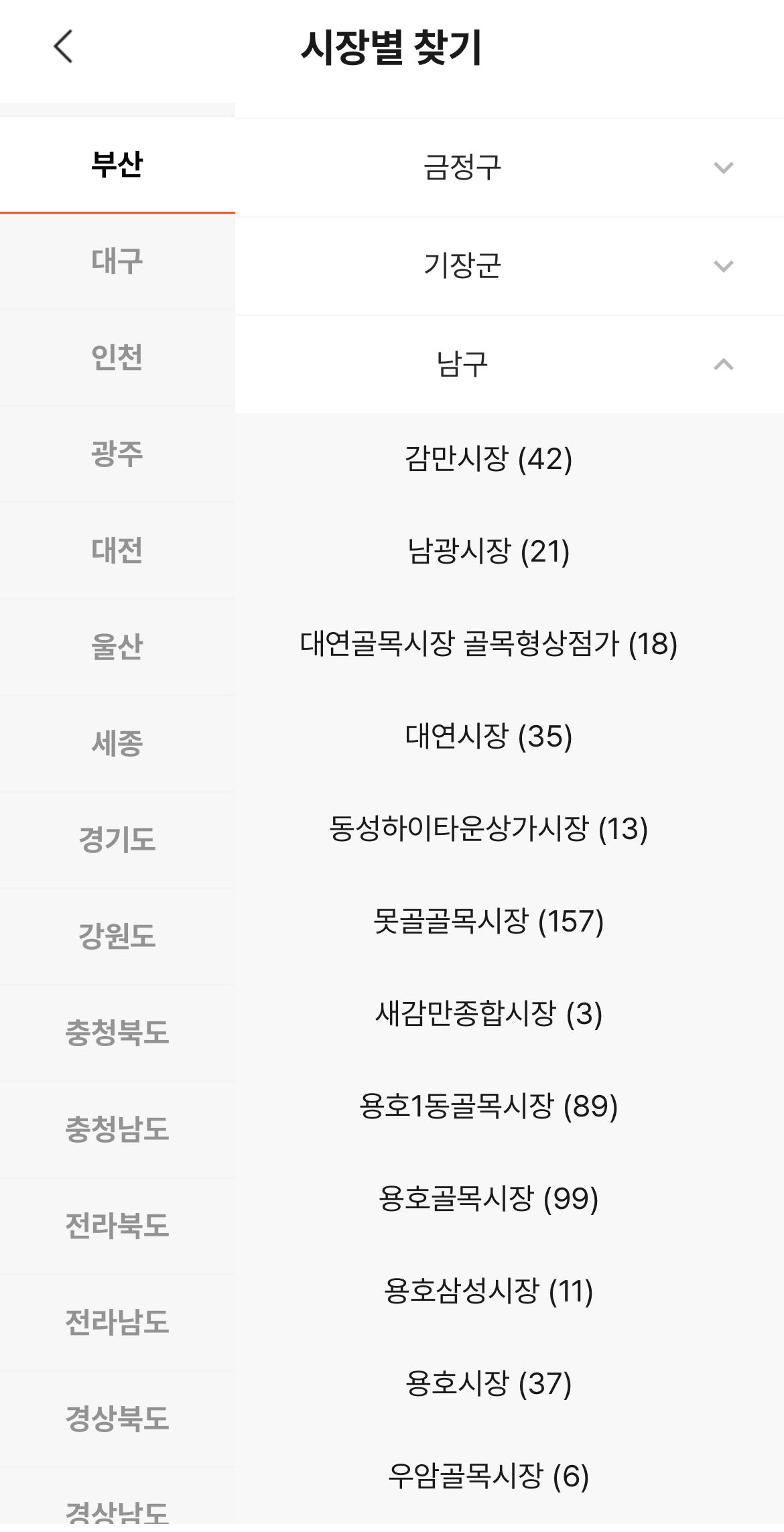 알뜰전자 이미지