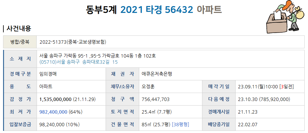 가락옥션 이미지