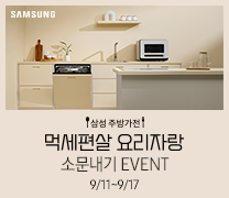 삼성주방 이미지