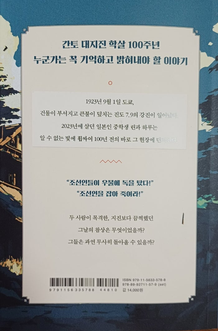 사회적협동조합 기억과 평화 이미지