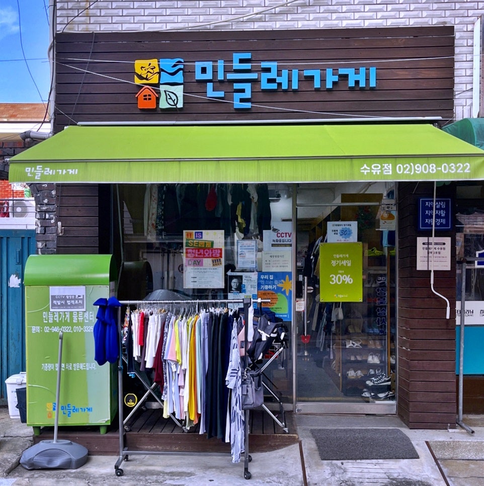 사회적협동조합민들레가게 이미지