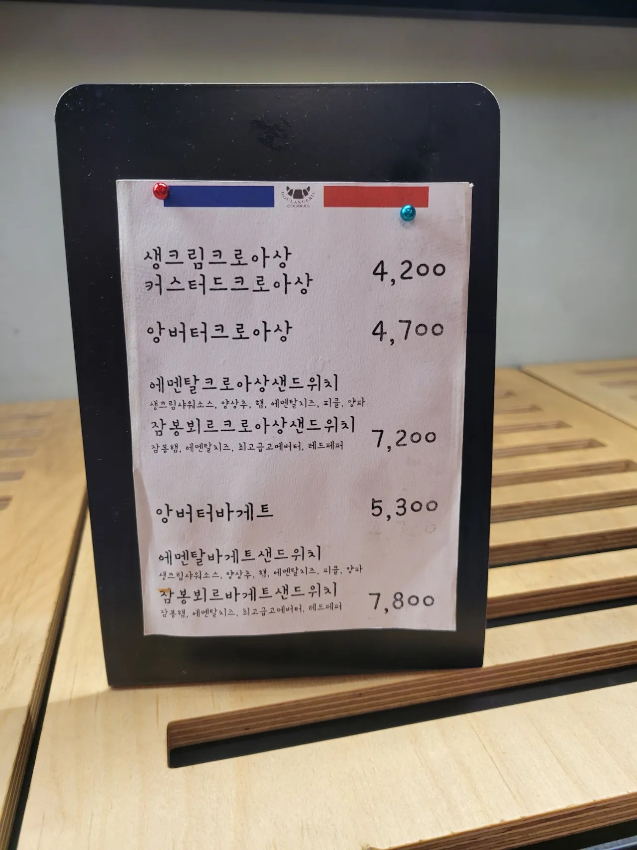 블랑제리꾸끄 이미지