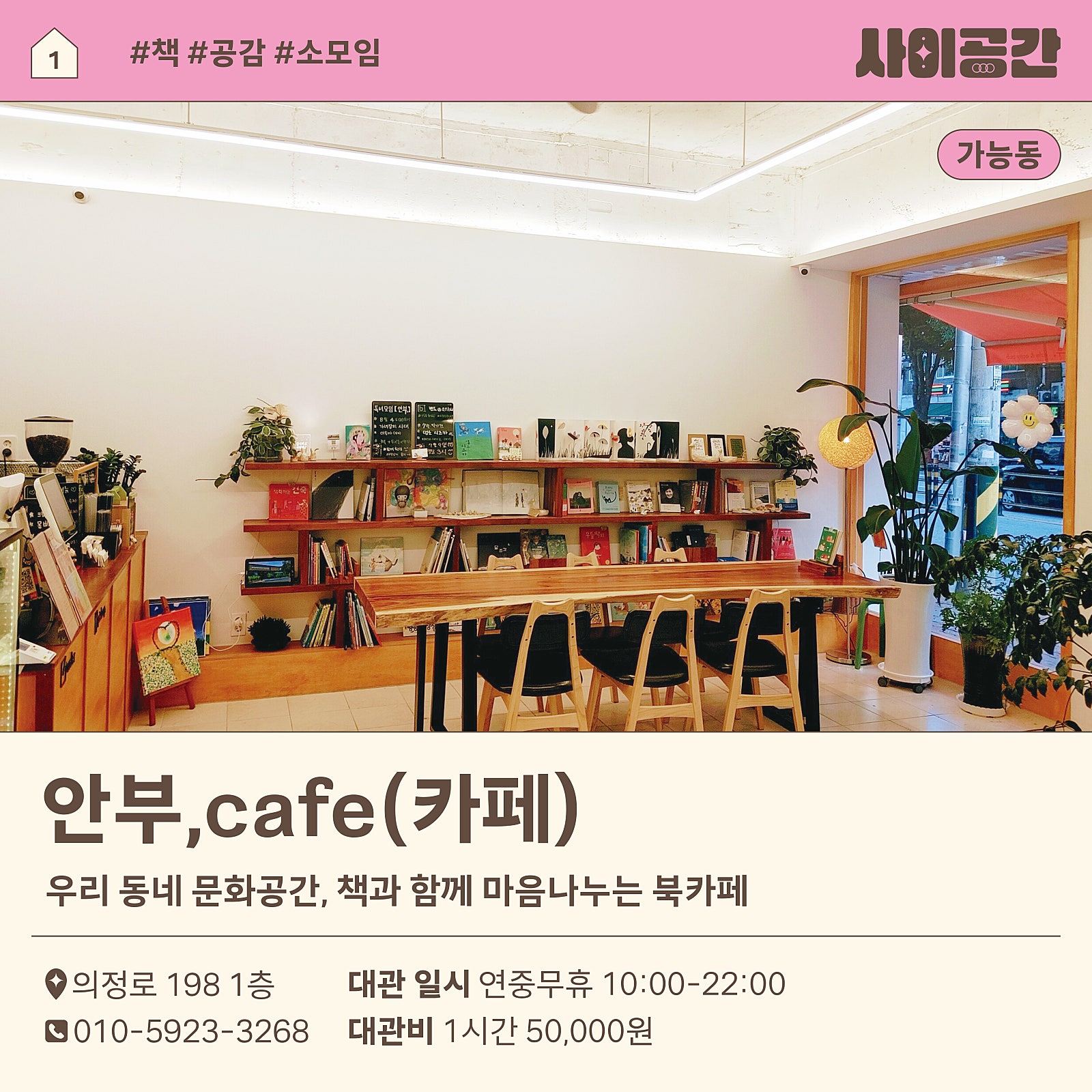 공간사이 이미지