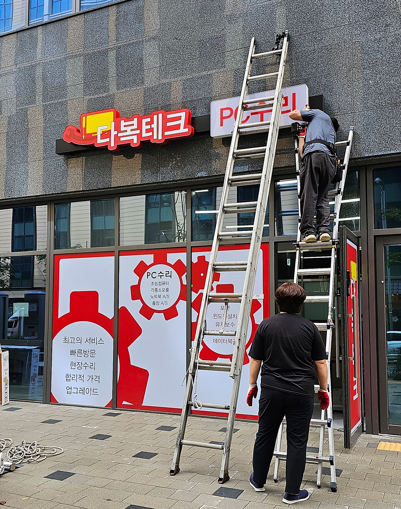 다복테크 이미지