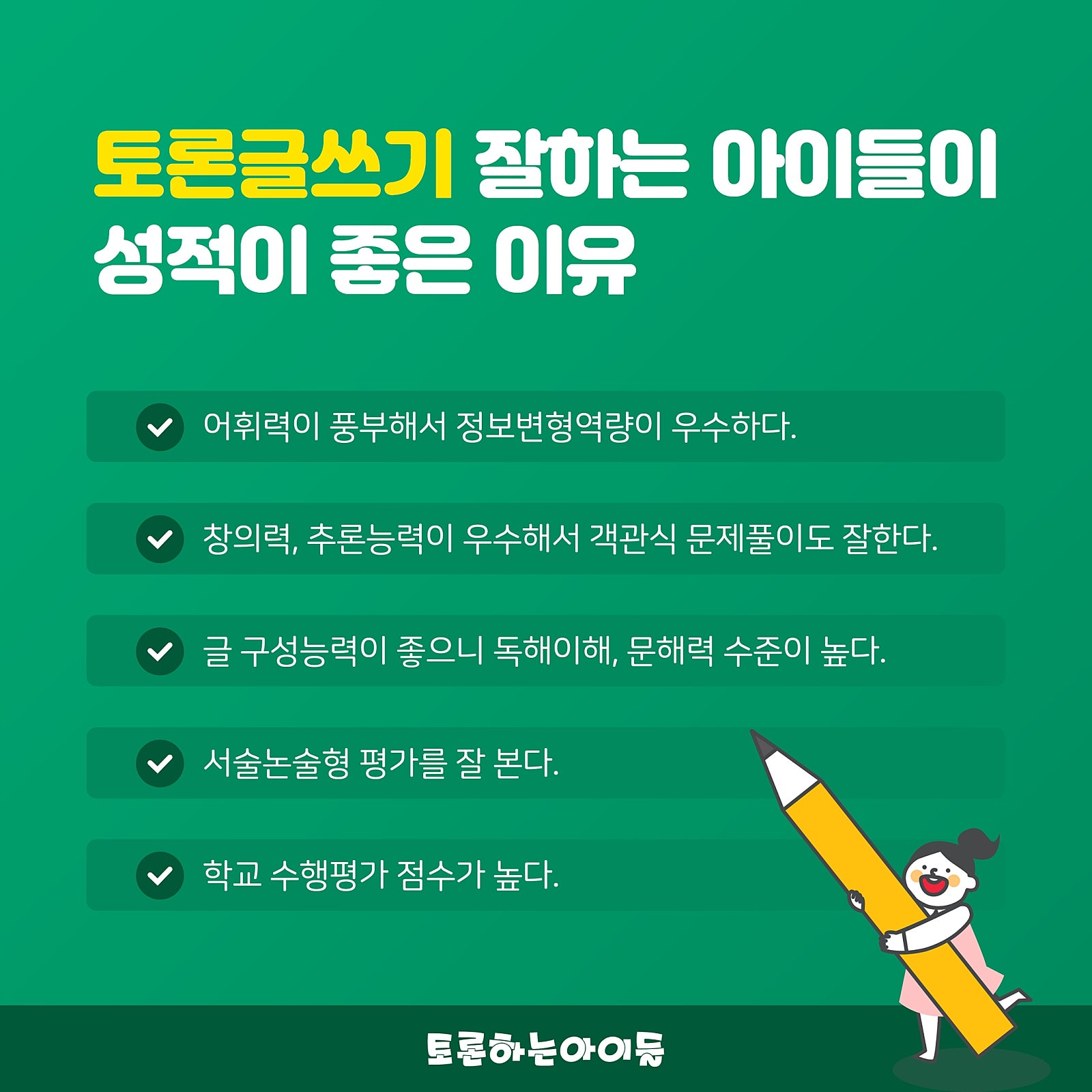 장동초등학교 이미지