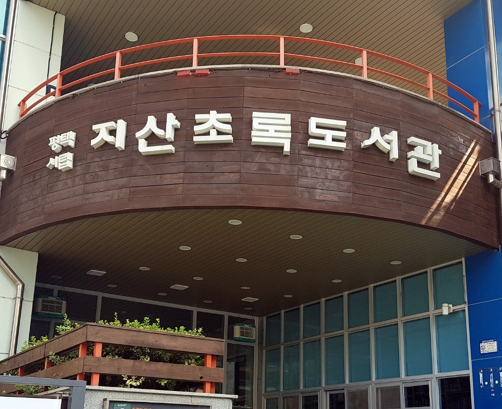 지산도서 이미지