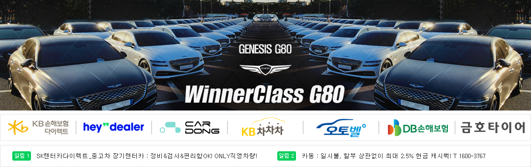 ★ 제네시스 G80 풀체인지 공식동호회 - 제네시스 g80 스포츠