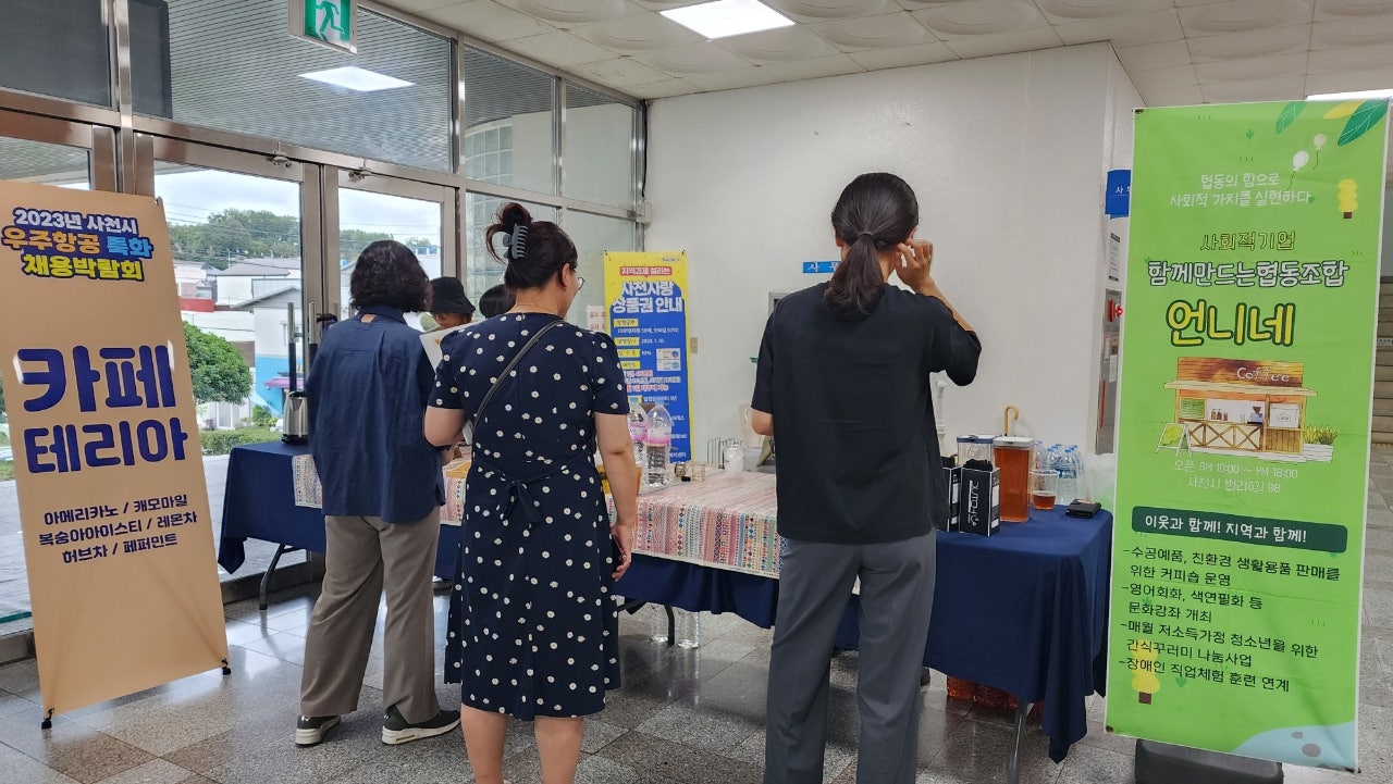 함께만드는협동조합 언니네 이미지