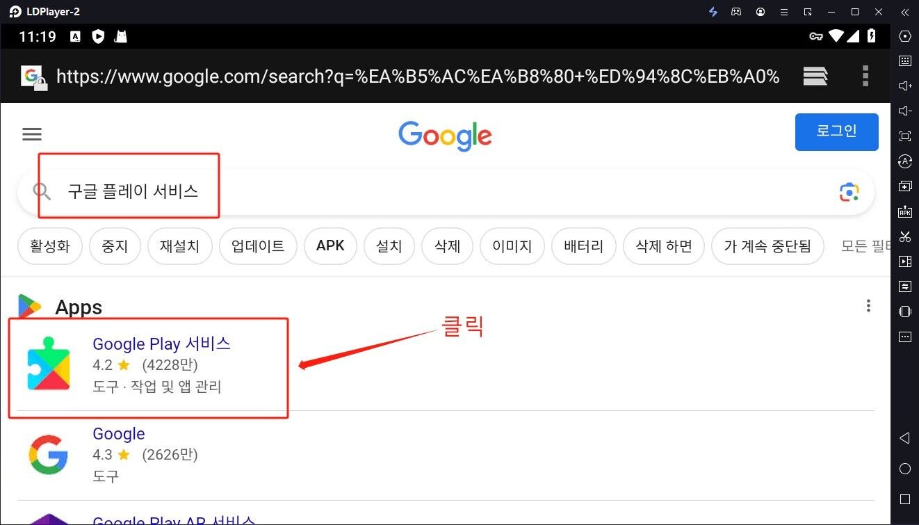 "이 기기에는 게임 API에 액세스할 수 있는 계정이 없습니다" 이슈 해결법