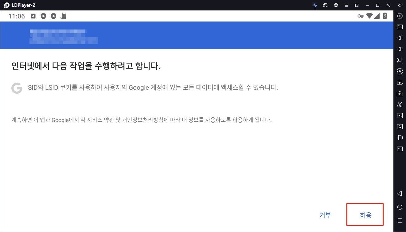"이 기기에는 게임 API에 액세스할 수 있는 계정이 없습니다" 이슈 해결법