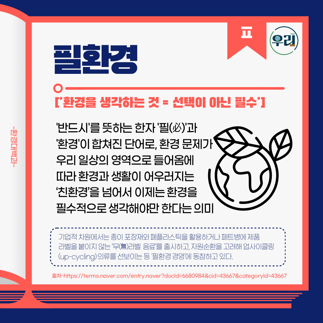진필환경 이미지