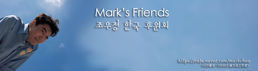  Mark's friends 