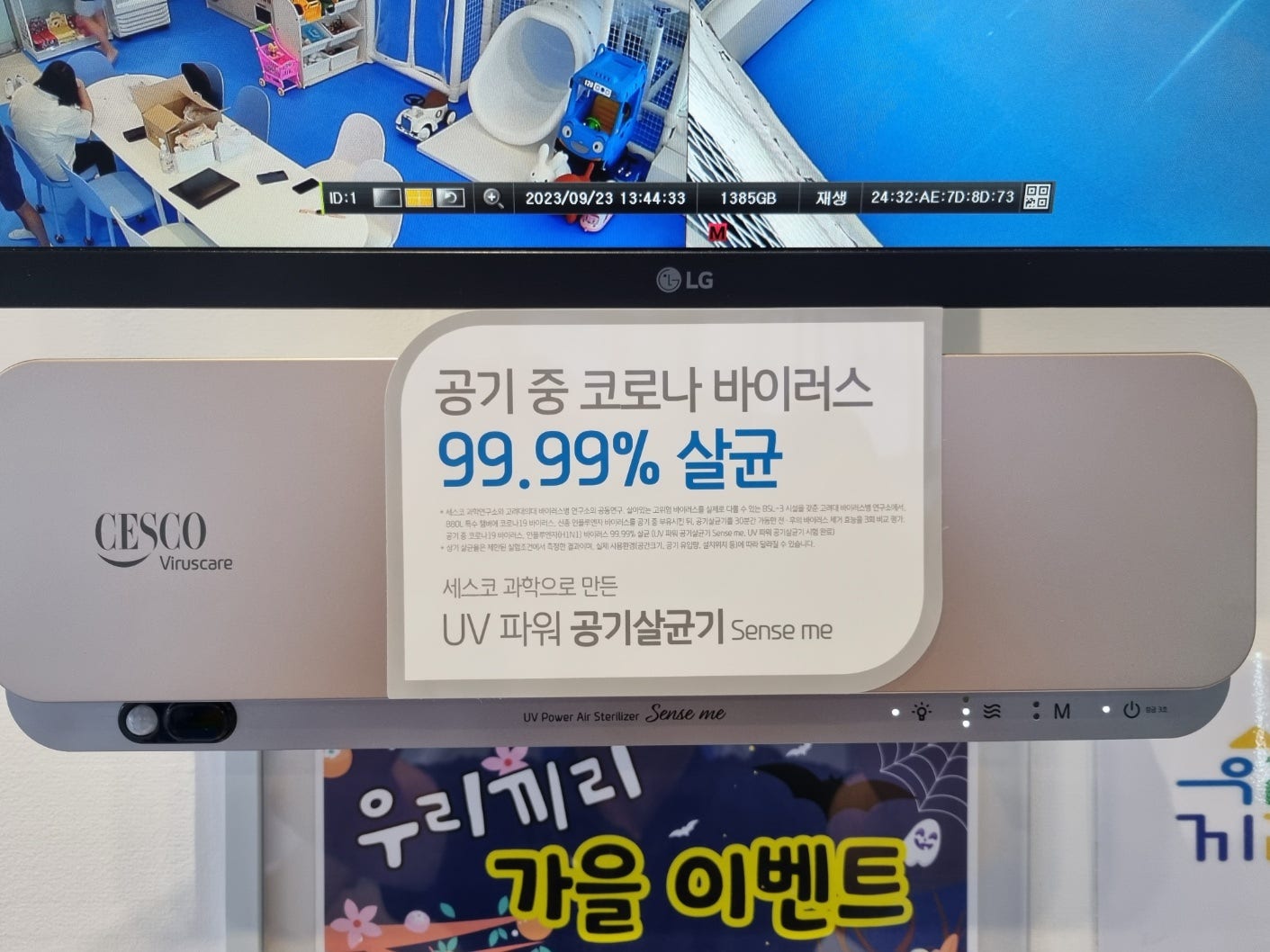 우리끼리키즈카페스포츠마을음성 이미지