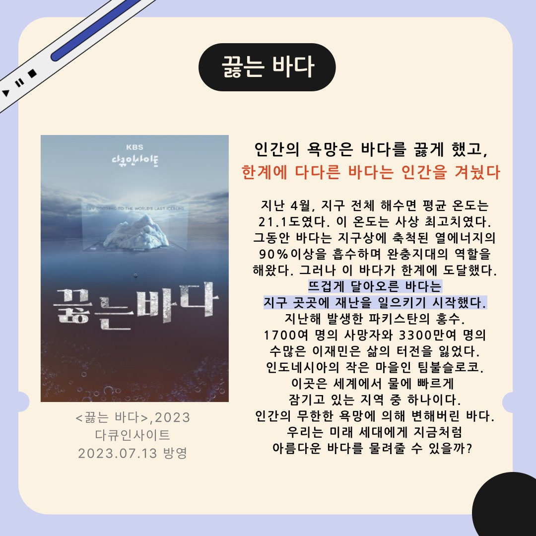 한반도ECO 이미지