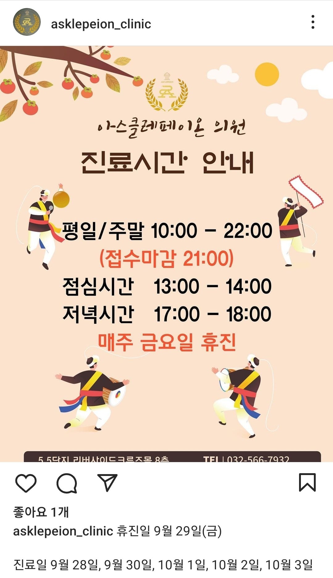 아스클레페이온의원 이미지