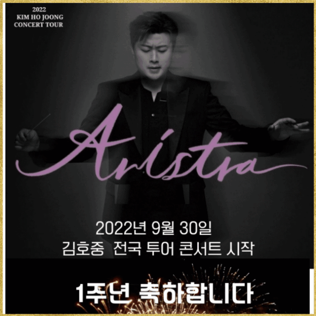아리스타투어( 이미지