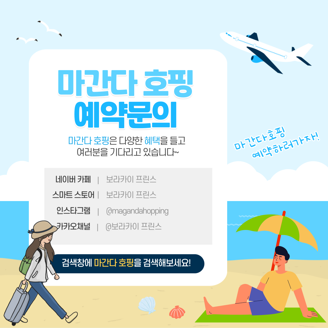 보라카이프린스 이미지
