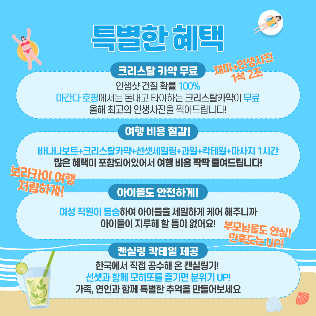 보라카이프린스 이미지