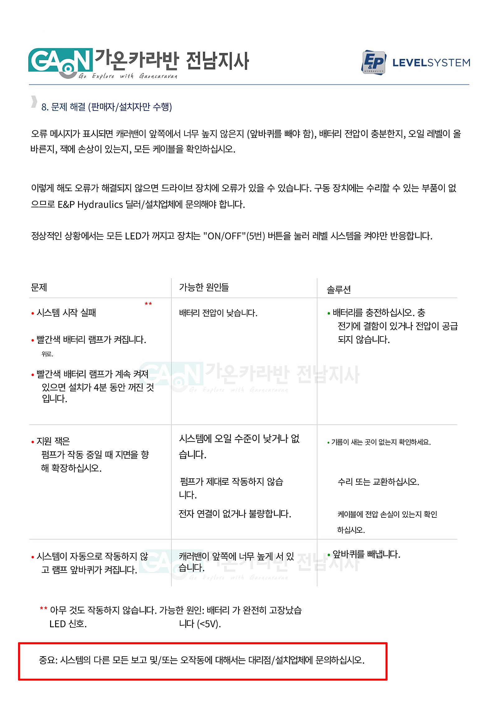 오토이앤피 이미지
