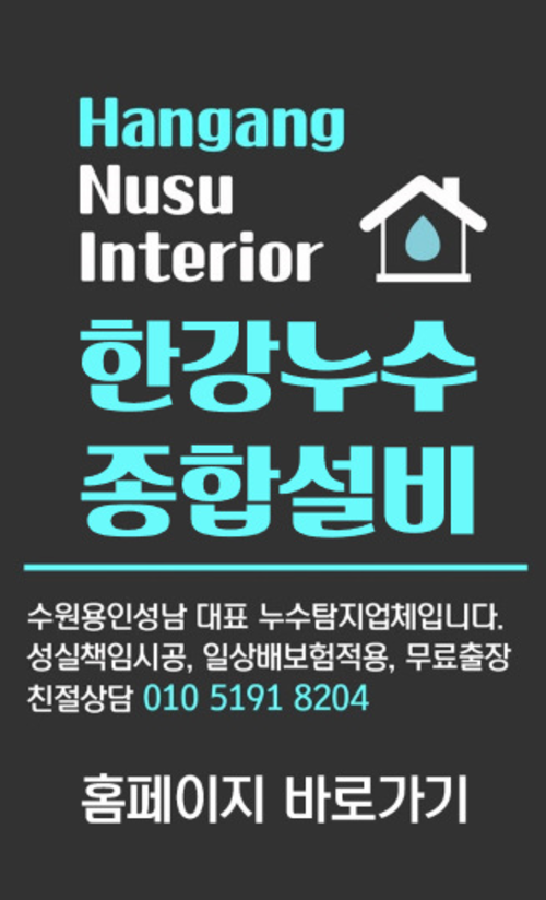 한강인테리어종합설비 이미지