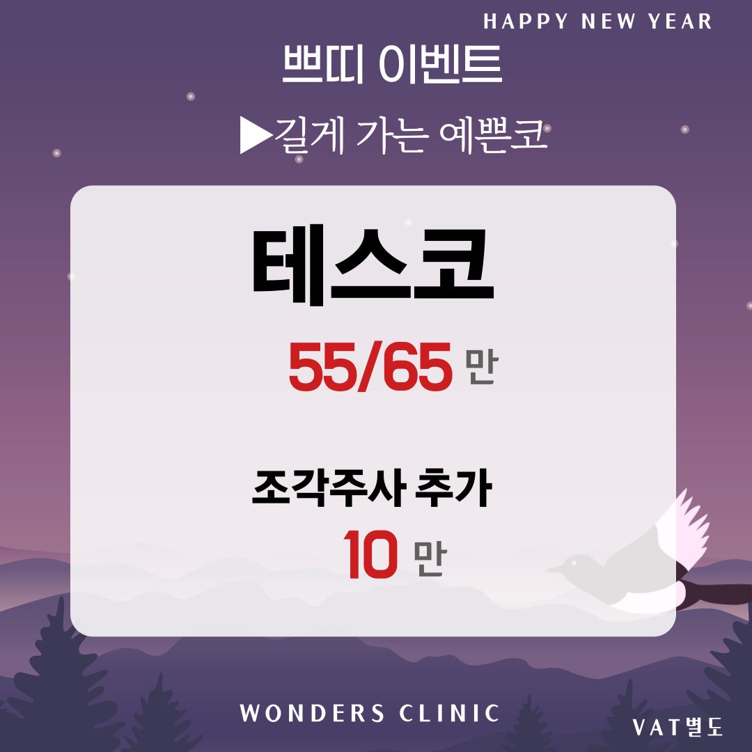 테스코 이미지