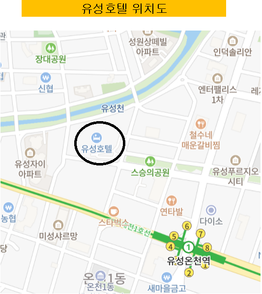유성관광호텔 이미지