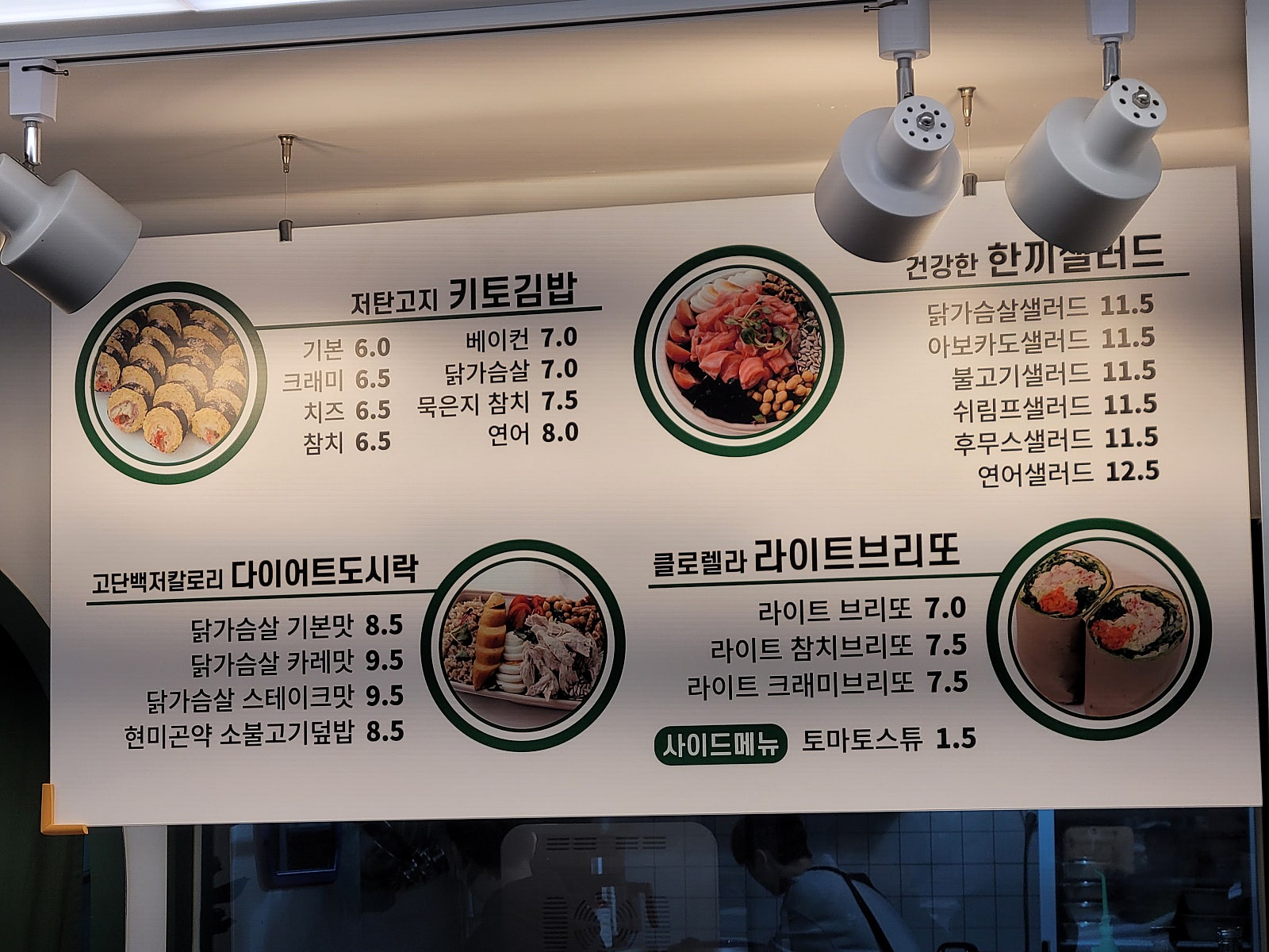 키토키친 이미지