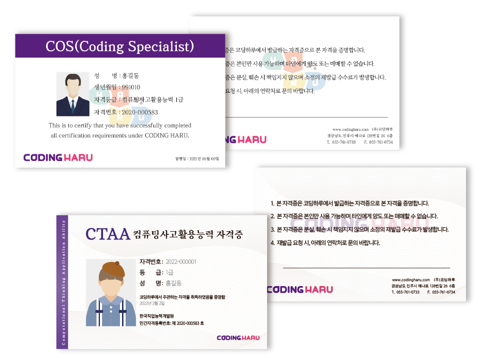 코딩하루학원 이미지