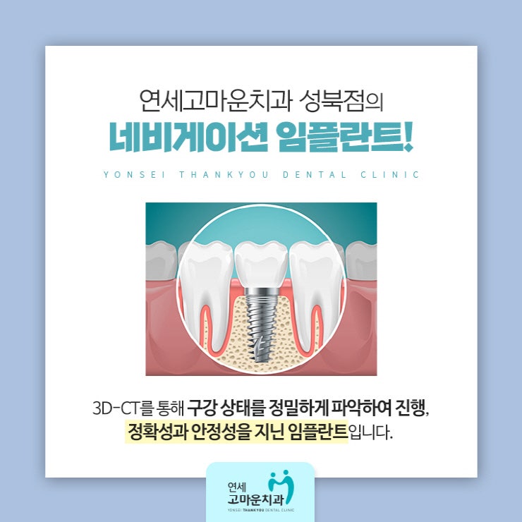 미아연세치과 이미지