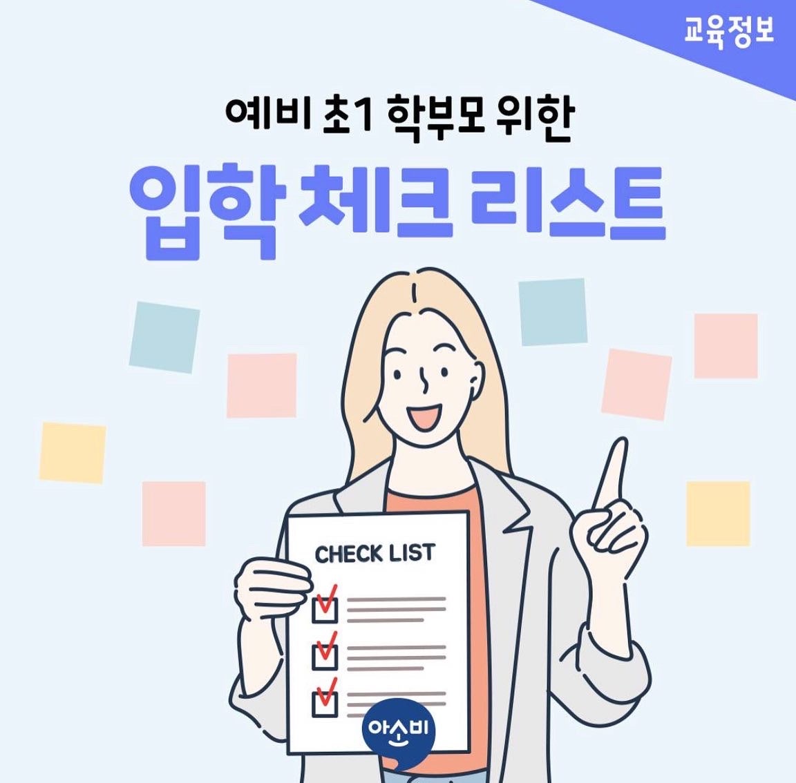 망포초등학교 이미지