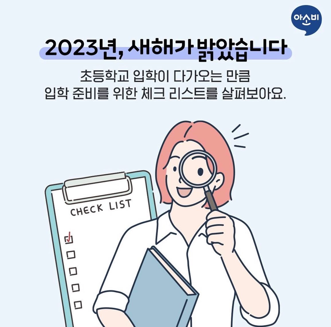 망포초등학교 이미지