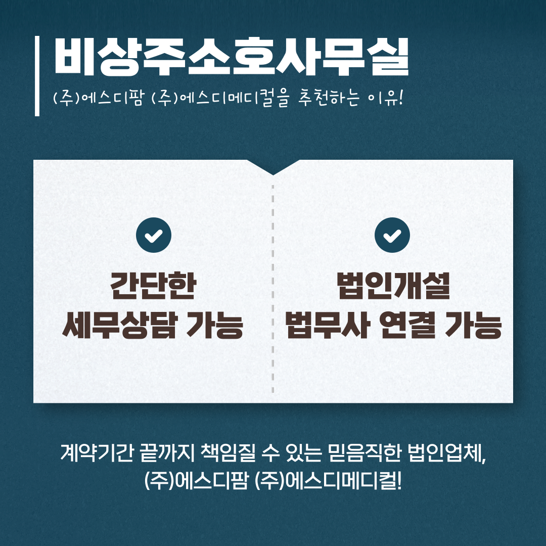 에스디서비스주 이미지