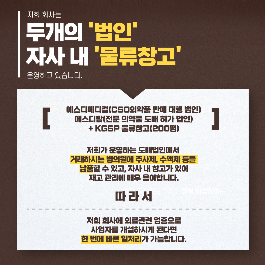 에스디서비스주 이미지