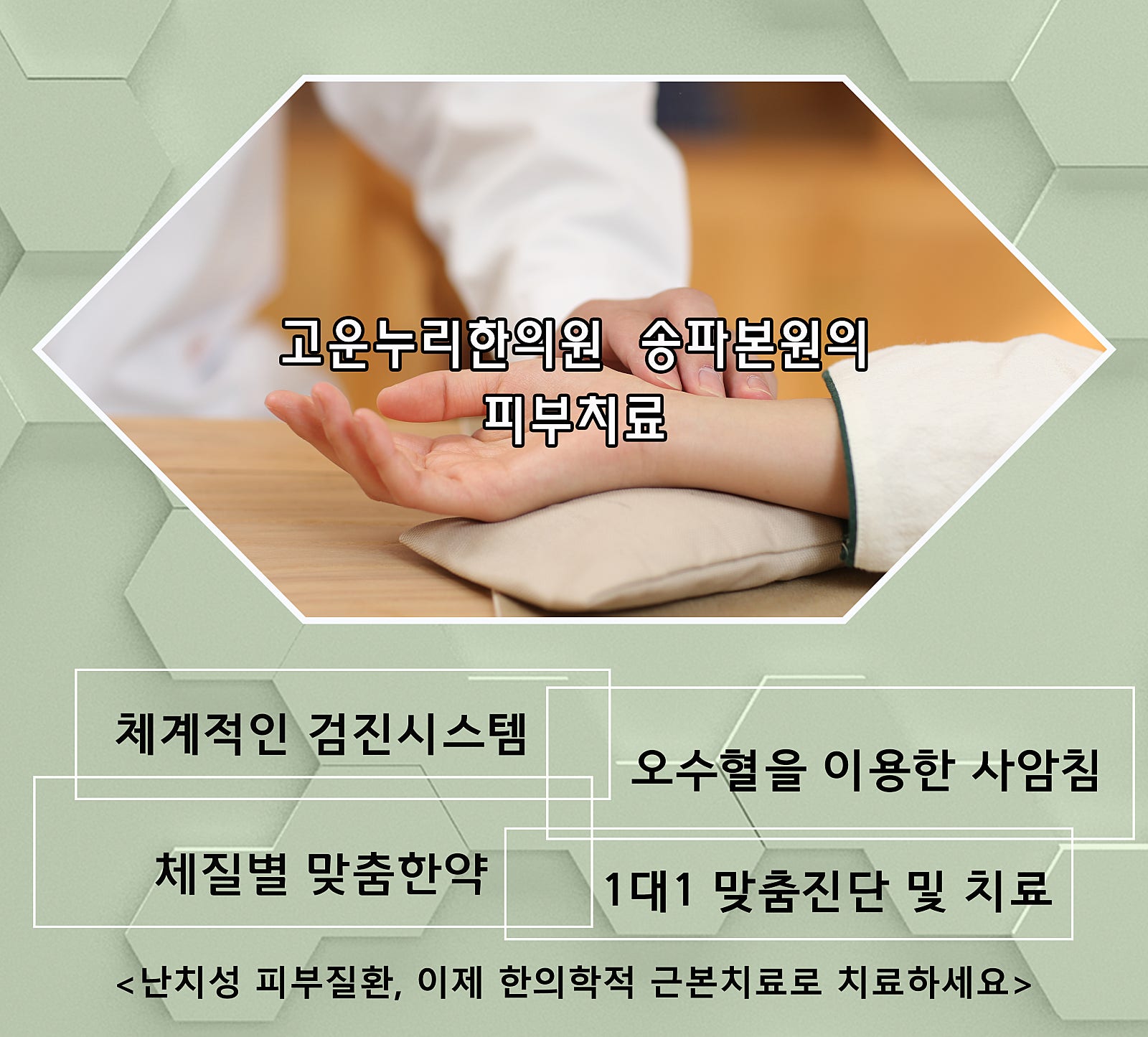 균형한의원 이미지