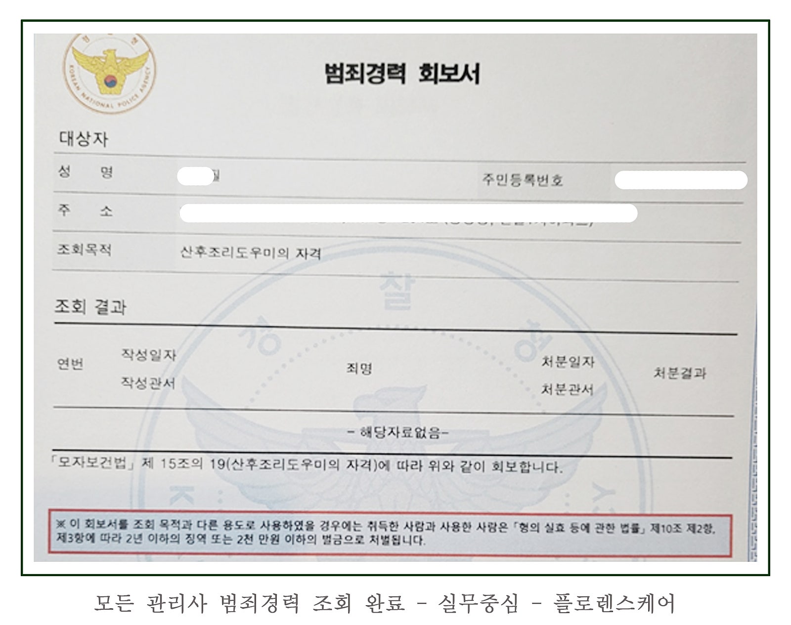 플로렌스케어 이미지
