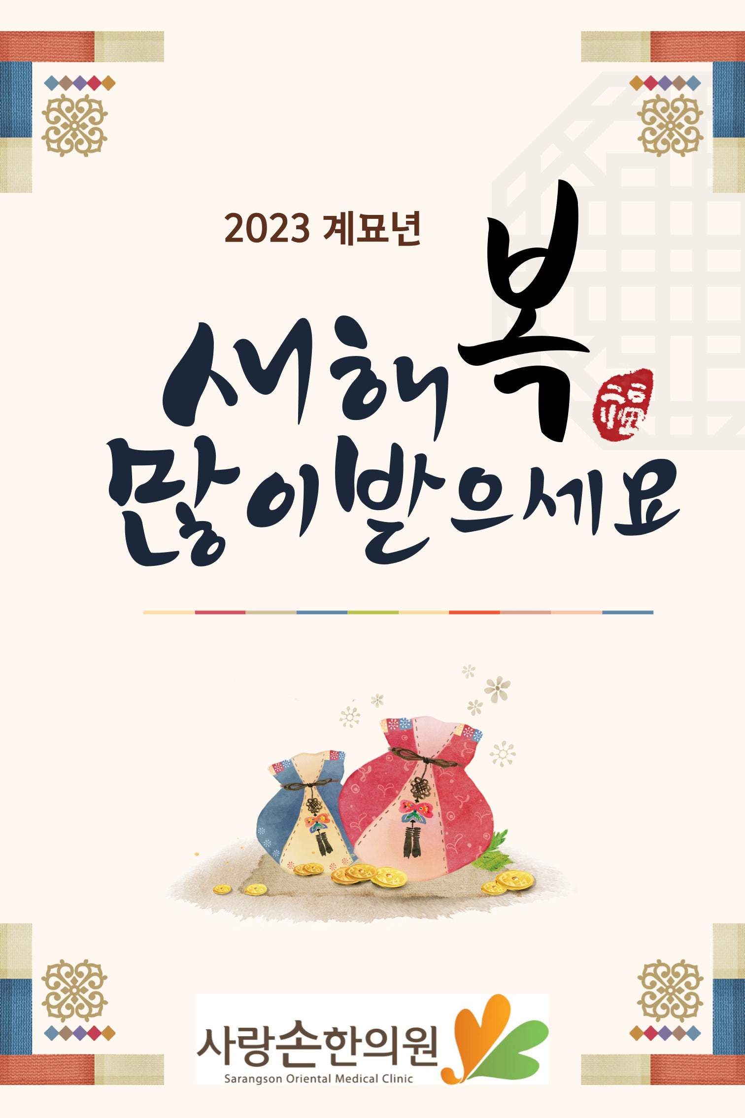 화평한의원 이미지
