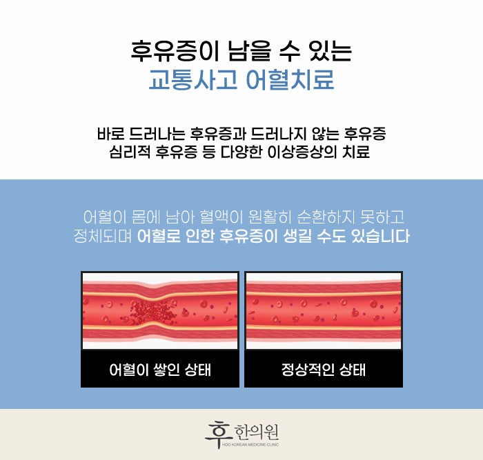 의창한의원 이미지