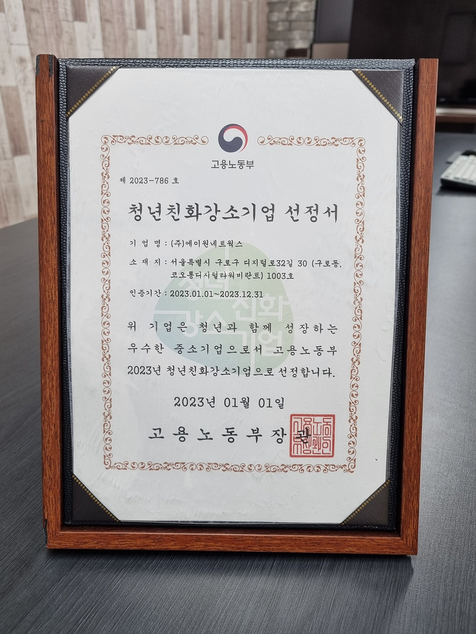 에이원네트웍스 이미지