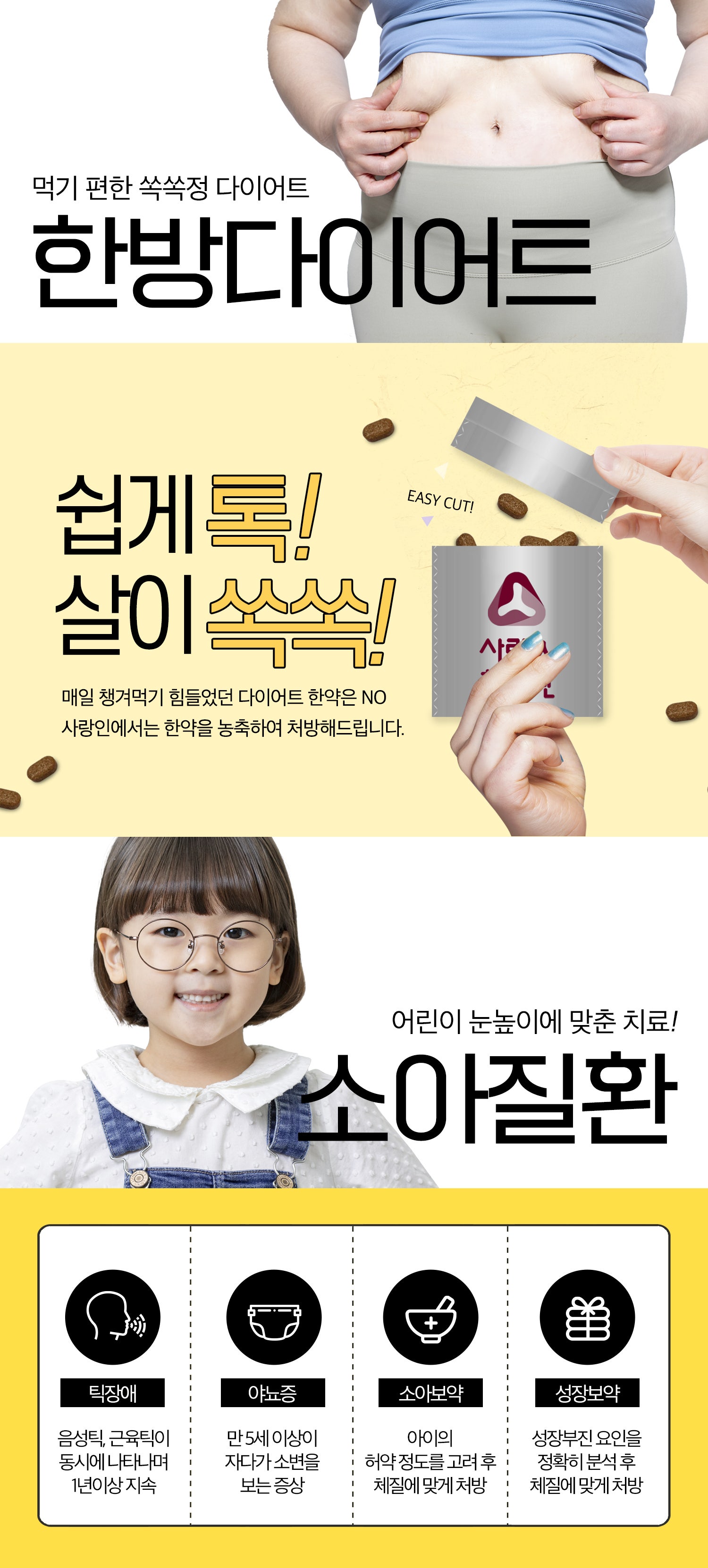 서로사랑한의원 이미지