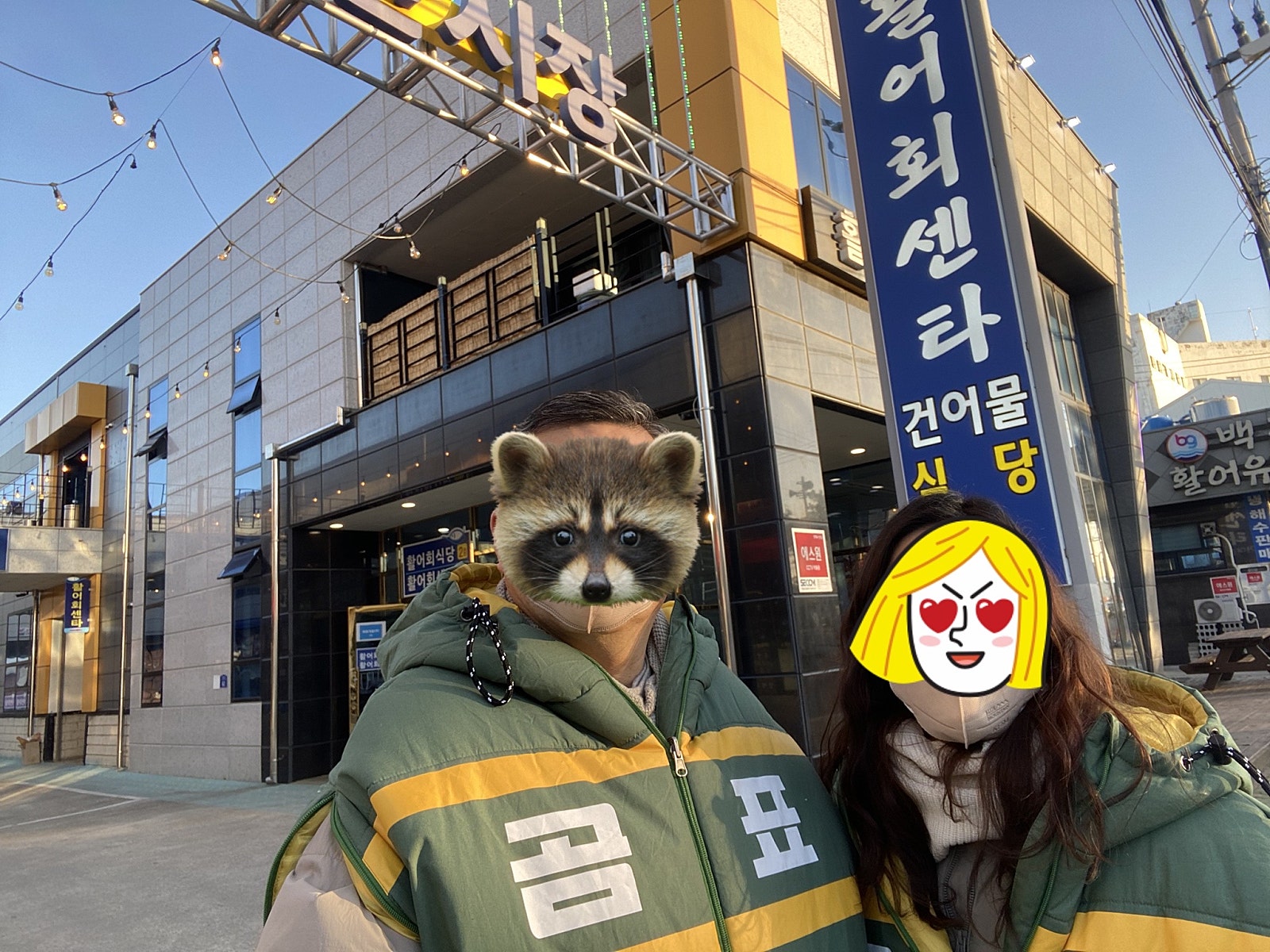 곰표수산 이미지