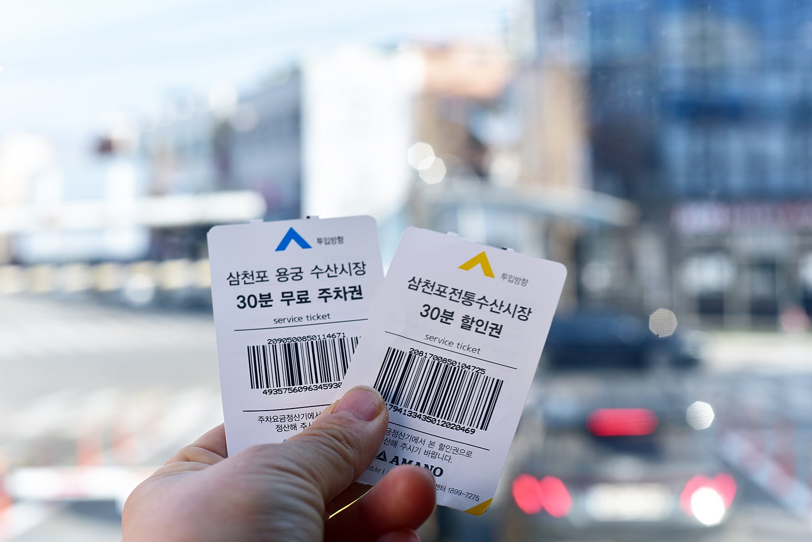 삼천포전통건어물 이미지