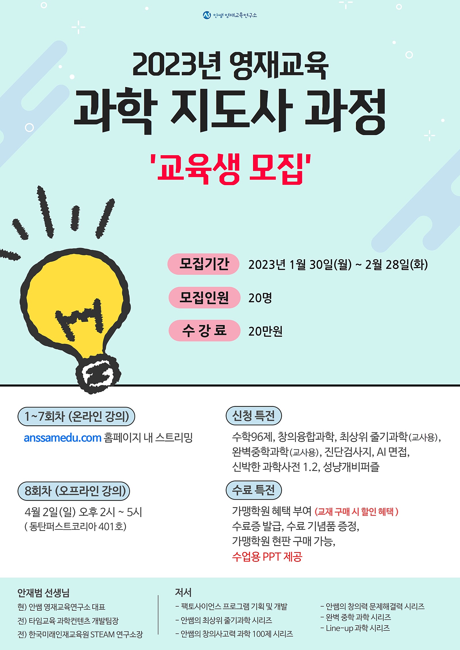 융합과학교습소 이미지