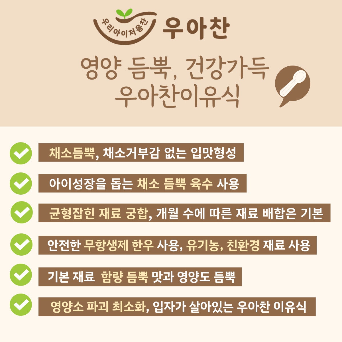 우아찬 이미지