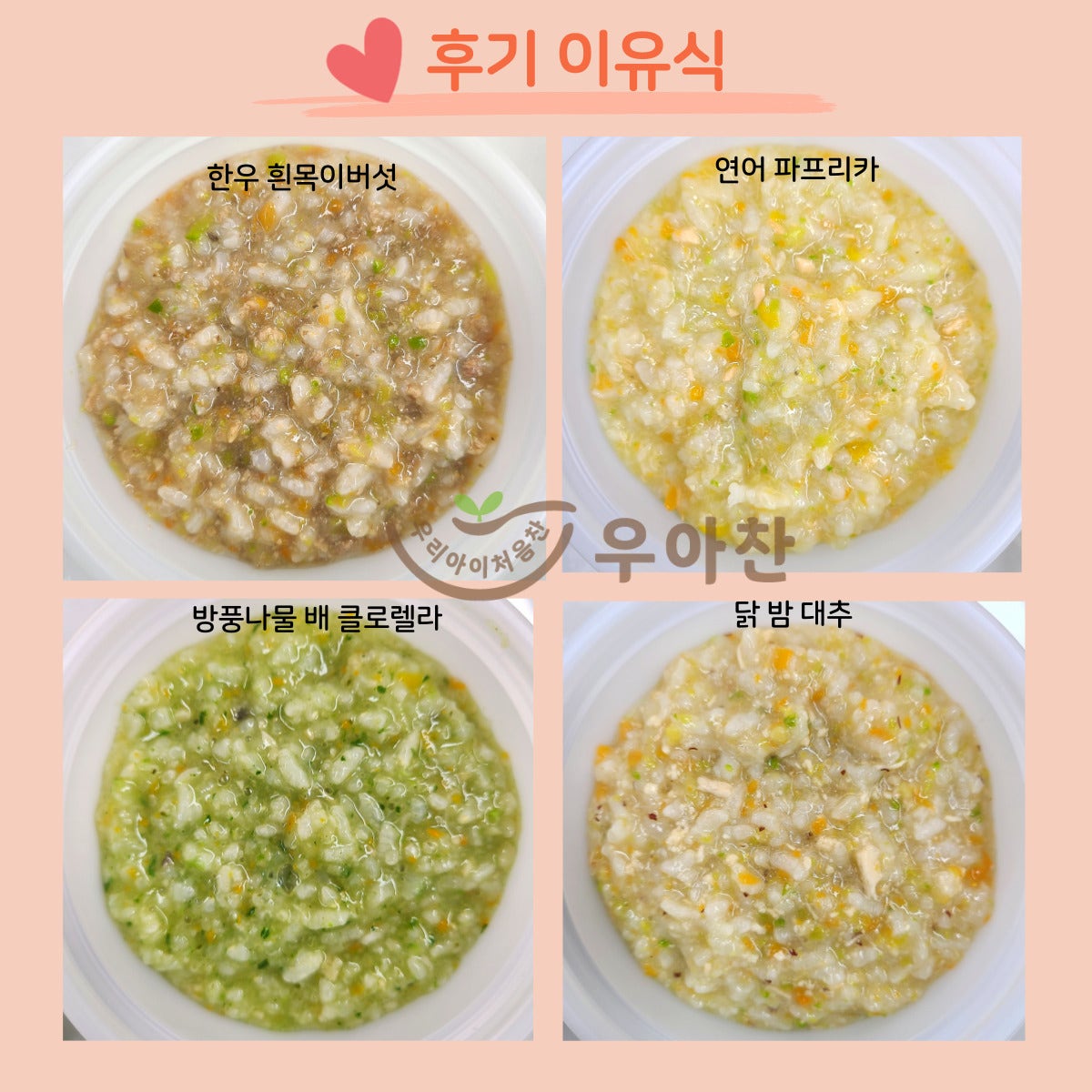 우아찬 이미지