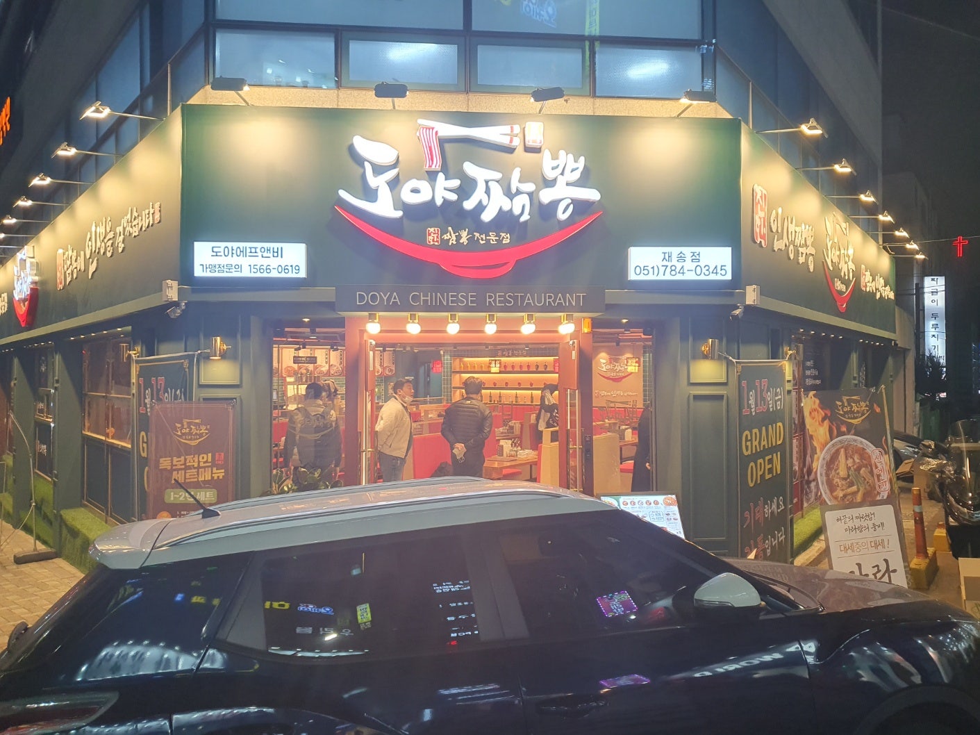 도야족발경산 이미지