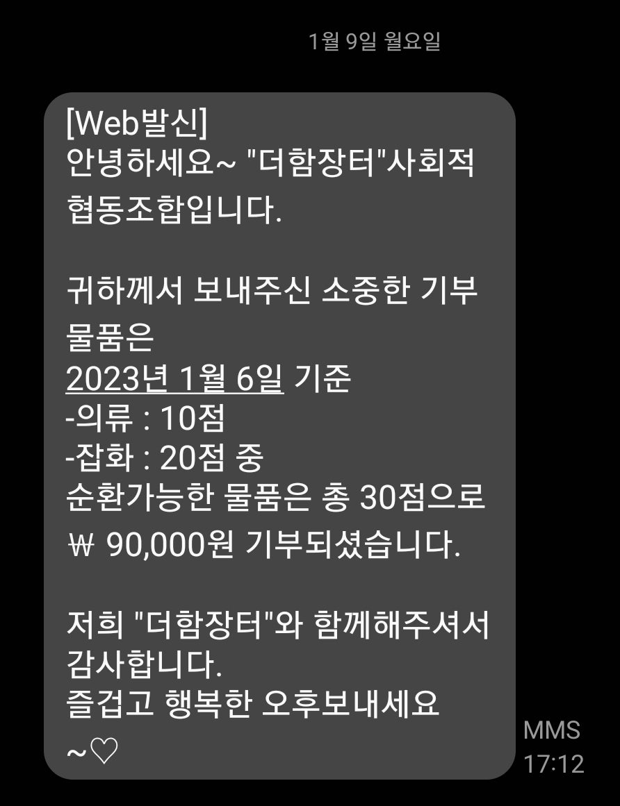 더함장터사회적협동조합 이미지