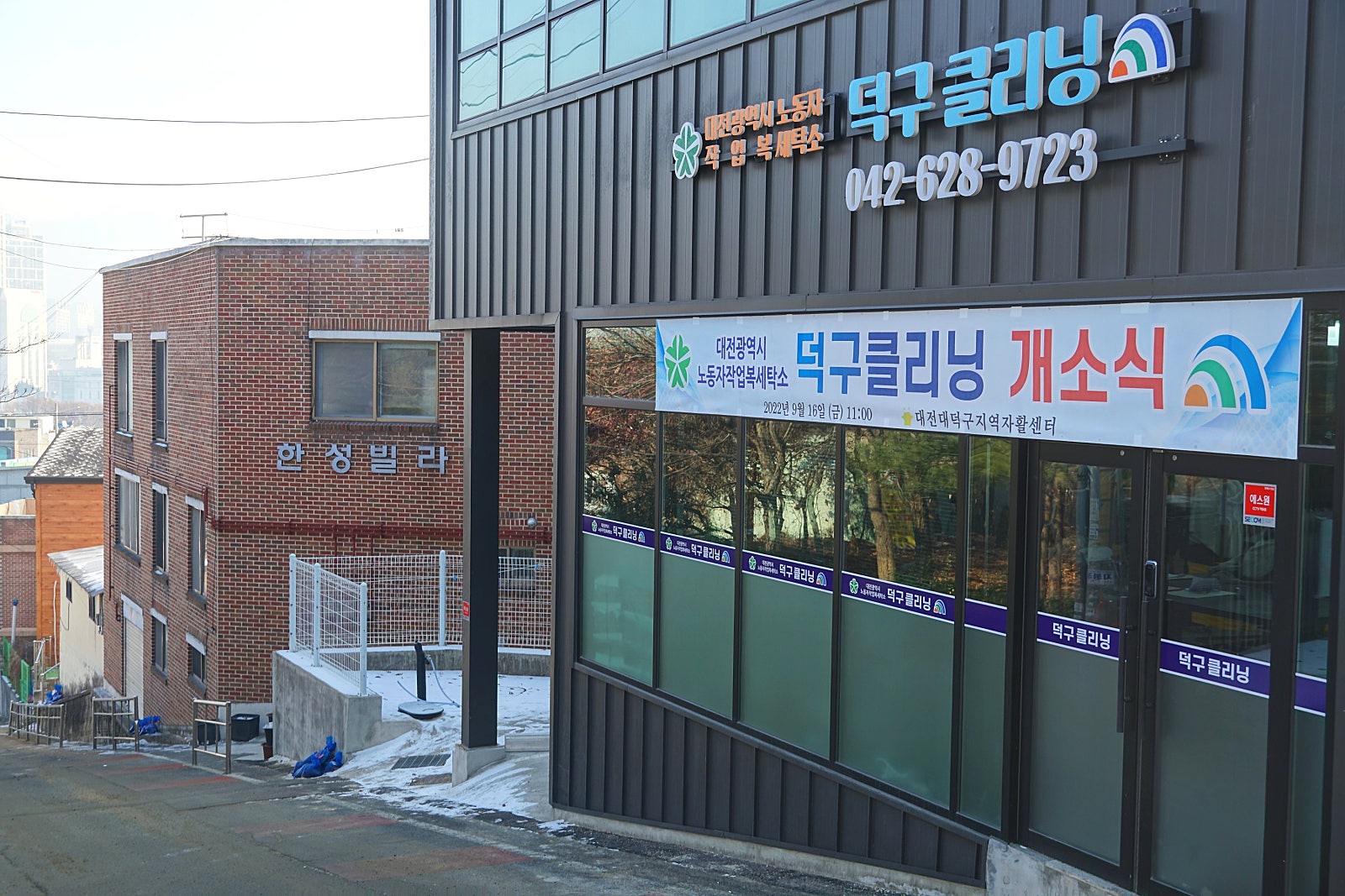 덕구세탁소 이미지