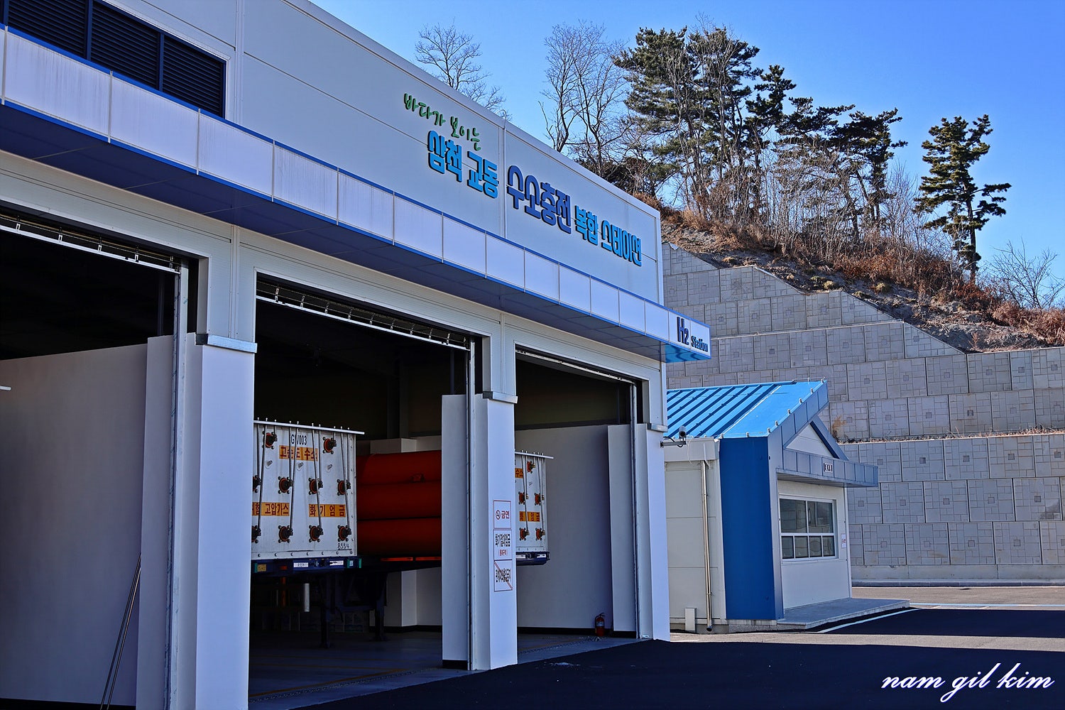 삼척수소충전복합스테이션 이미지