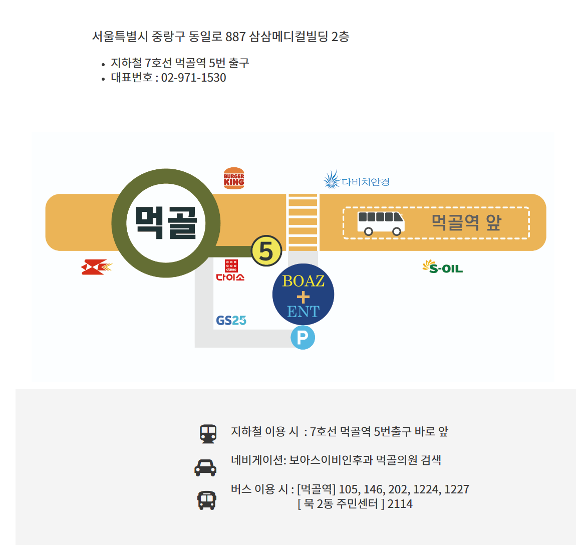 보아스이비인후과의원 이미지